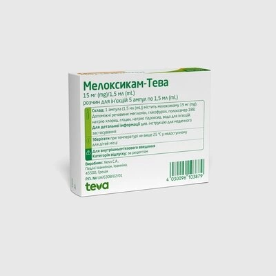 Мелоксикам-Тева розчин для ін'єкцій 15 мг/1,5 мл ампули 1,5 мл №5 — Фото 5