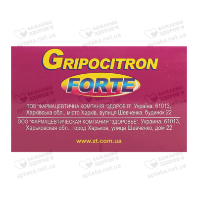 Грипоцитрон Форте порошок 4 г пакет №10 — Фото 3
