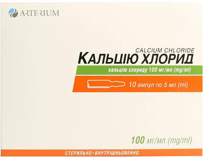 Кальция хлорид раствор для инъекций 100 мг/мл ампулы 5 мл №10 — Фото 1