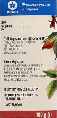 Шипшини плоди пачка 100 г — Фото 4