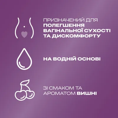 Гель-змазка інтимна Дюрекс (Durex Cheeky Cherry) зі смаком та ароматом вишні 50 мл — Фото 2