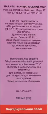 Солодки корня сироп 250 мг/5 мл флакон 100 мл — Фото 2