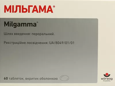 Мильгамма таблетки покрытые оболочкой №60 — Фото 1