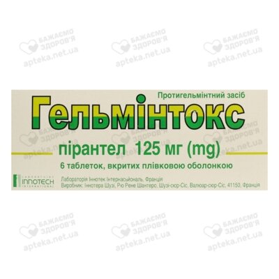 Гельминтокс таблетки покрытые оболочкой 125 мг №6 — Фото 1