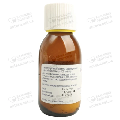 Цефодокс порошок для приготування суспензії 100 мг/5 мл флакон 50 мл — Фото 6