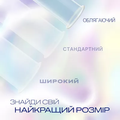 Презервативи Дюрекс (Durex Invisible) ультратонкі 12 шт — Фото 3