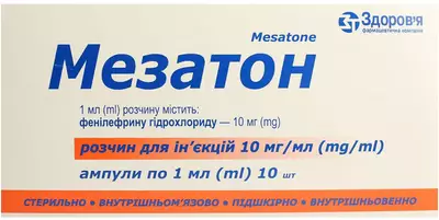 Мезатон раствор для иньекций 10 мг/мл ампулы 1 мл №10 — Фото 1