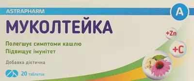 Муколтейка таблетки №20 — Фото 1