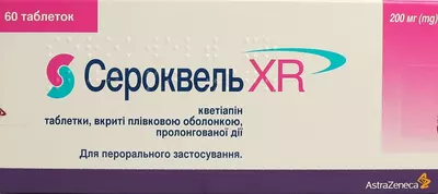 Сероквель XR пролонг таблетки вкриті оболонкою 200 мг №60 — Фото 3