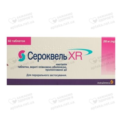 Сероквель XR пролонг таблетки покрытые оболочкой 200 мг №60 — Фото 3