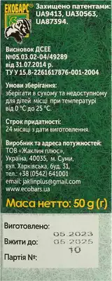 Барсучий жир Екобарс флакон 50 г — Фото 3