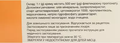 Кутівейт крем 0,05% туба 15 г — Фото 3