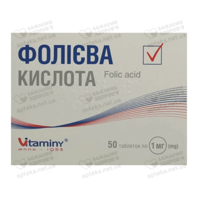 Фолієва кислота таблетки 1 мг №50 (25*2) — Фото 1
