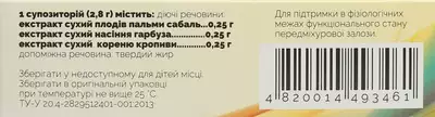 Фітопрост супозиторії ректальні №10 — Фото 2