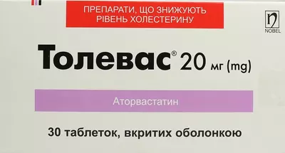 Толевас таблетки покрытые оболочкой 20 мг №30 — Фото 1