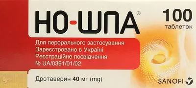 Но-шпа таблетки 40 мг №100 — Фото 1