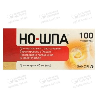 Но-шпа таблетки 40 мг №100 — Фото 1
