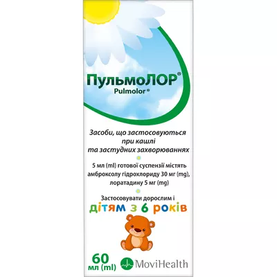 Пульмолор порошок суспензия флакон 60 мл — Фото 1