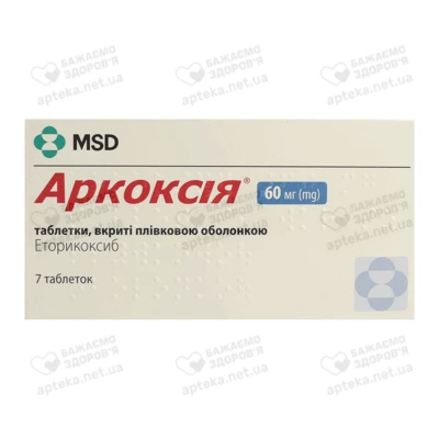 Аркоксія таблетки вкриті оболонкою 60 мг №7 — Фото 1