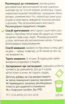 Инулин-Нео 5 Яблоко концентрат топинамбура с содержанием инулина и пектина в пакетиках №20 — Фото 3