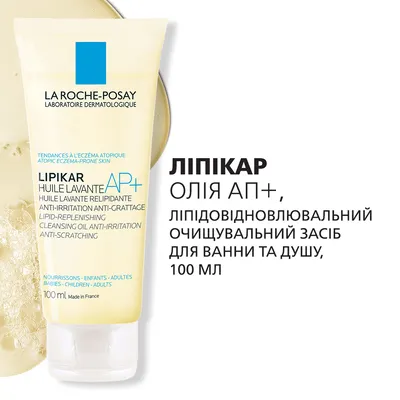 Ля Рош (La Roche-Posay) Набор Универсальный уход за кожей для всей семьи (Липикар АП+М бальзам 75 мл+ миниверсии) — Фото 5