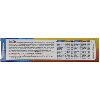 Санавіт Актив таблетки шип. №15 — Фото 2