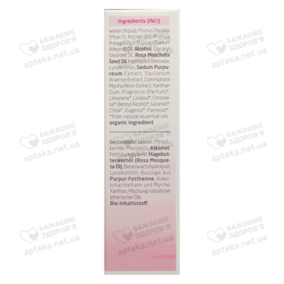 Веледа (Weleda) Розовый крем для лица разглаживающий дневной 30 мл — Фото 4