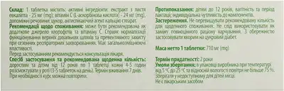 Хлорофиллипт-Фармис Форте таблетки 25 мг №40 — Фото 2