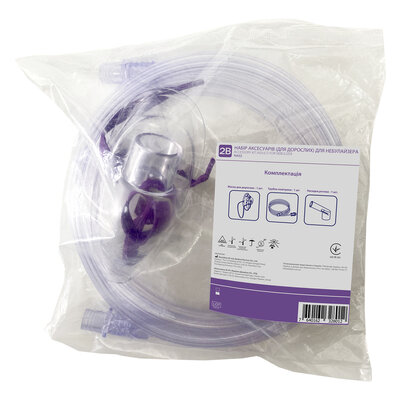 Набор для небулайзера 2B BR-CN143 для взрослых (маска, трубка воздушная, насадка для  рта) — Фото 1
