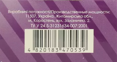 Реаніматор гель ультравідновлюючий 50 мл — Фото 5