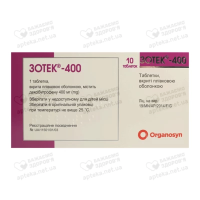 Зотек-400 таблетки вкриті оболонкою 400 мг №10 — Фото 2