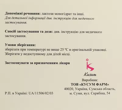Метамін таблетки вкриті оболонкою 1000 мг №30 — Фото 2