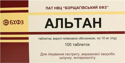 Альтан таблетки покрытые оболочкой 10 мг №100 — Фото 1