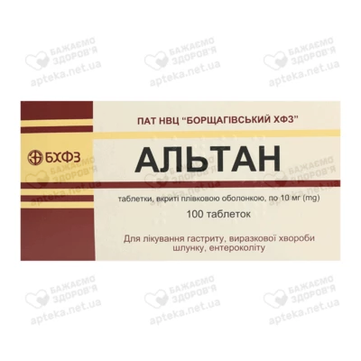 Альтан таблетки покрытые оболочкой 10 мг №100 — Фото 1