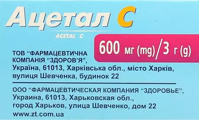 Ацетал С порошок 600 мг пакет 3 г№10 — Фото 3
