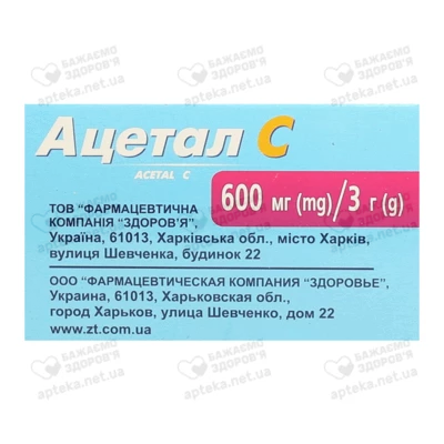 Ацетал С порошок 600 мг пакет 3 г№10 — Фото 3