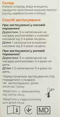 Лорект спрей 30 мл — Фото 2