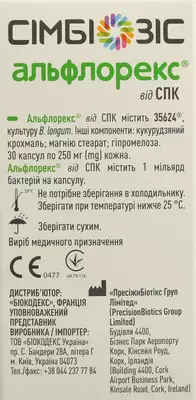 Симбиозис Альфлорекс от СРК капсулы №30 — Фото 2