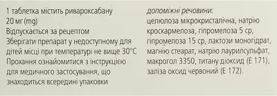 Ксарелто таблетки покрытые оболочкой 20 мг №28 — Фото 2