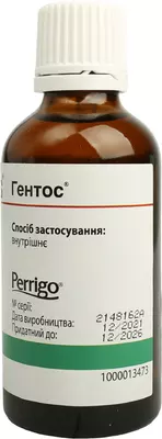 Гентос капли оральные флакон 50 мл — Фото 7