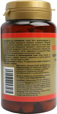 Вистабон Коллаген таблетки №60 — Фото 3