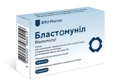 Бластомунил порошок для инъекций 0,6 мг флаконы №5 — Фото 1