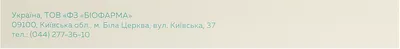Эпобиокрин раствор для инъекций 2000 МЕ шприц №5 — Фото 3