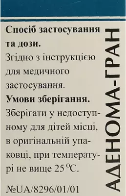 Аденома-гран гранулы 10 г — Фото 4