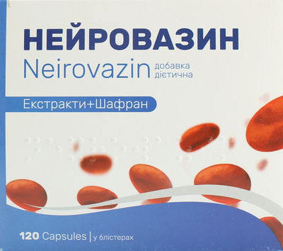 Нейровазин капсули 350 мг №120 — Фото 1
