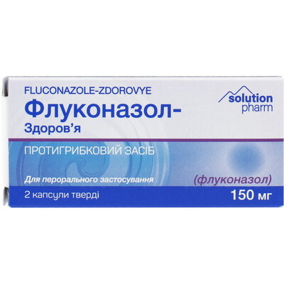 Флуконазол-Здоров'я капсули 150 мг №2 — Фото 1
