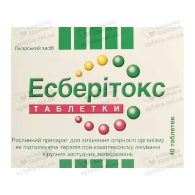 Эсберитокс таблетки 3,2 мг №40 — Фото 1