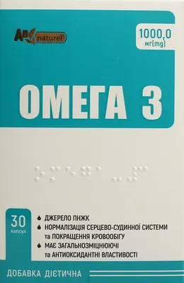 Омега 3 капсули 1000 мг №30 — Фото 4