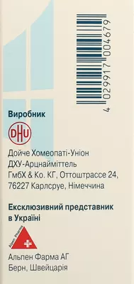 Сіль доктора Шюсслера №11 Сіліцеа таблетки 250 мг №80 — Фото 3