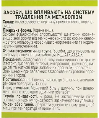 Калган кореневища пачка 50 г — Фото 2